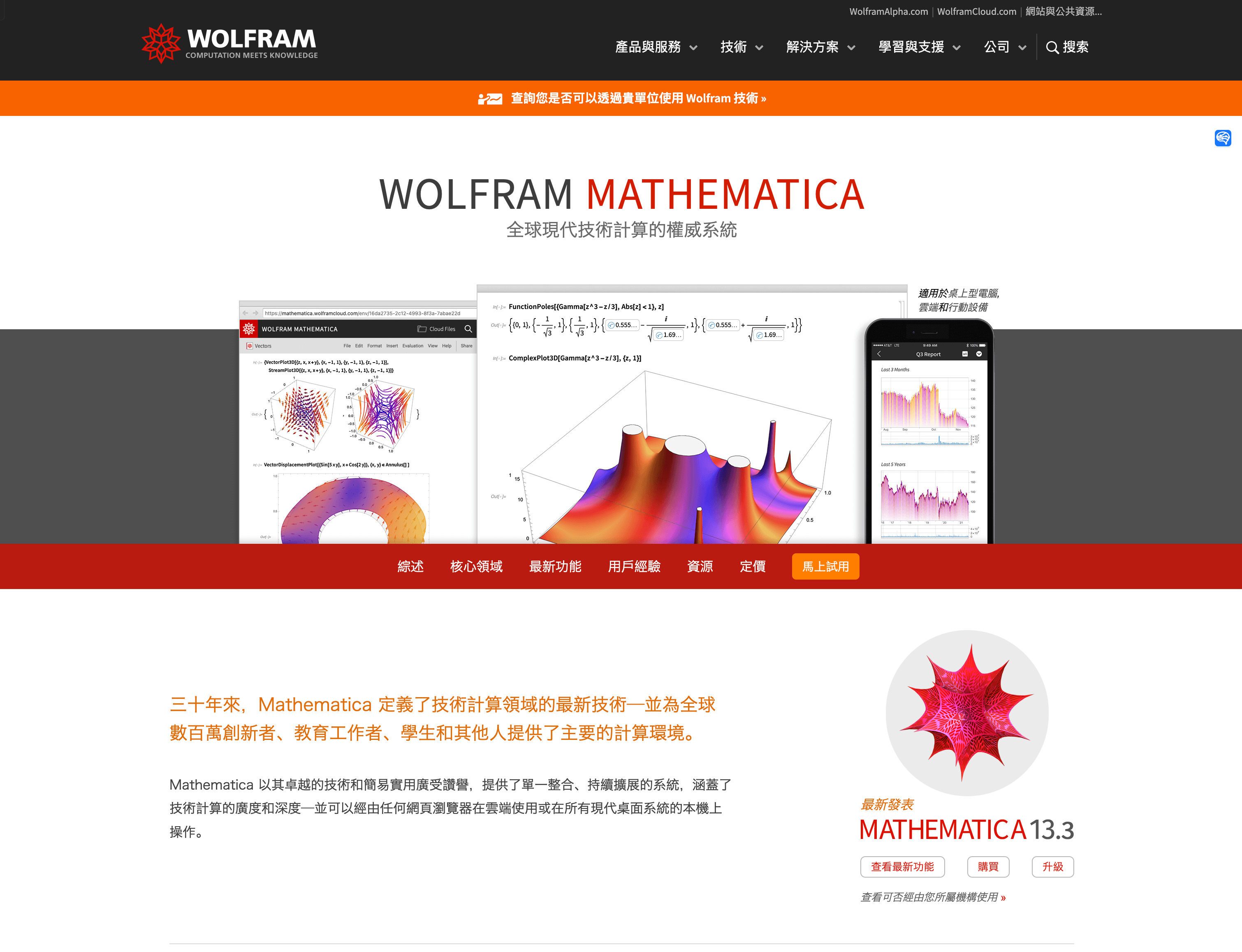 「互联网速记」也许是最优雅的 Wolfram Mathematica 破解方式 - 2
