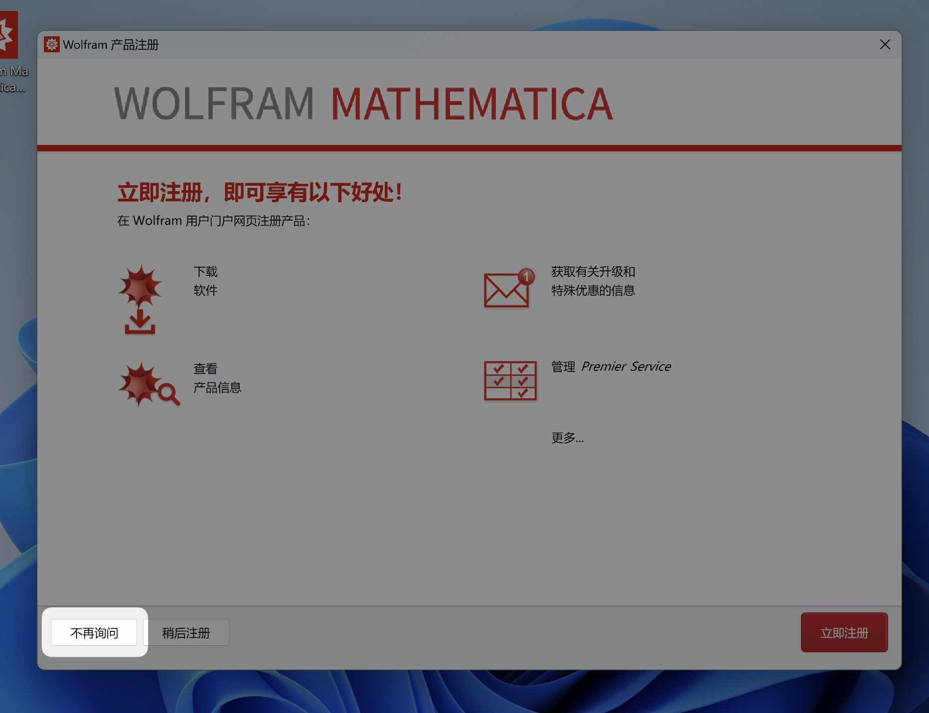 「互联网速记」也许是最优雅的 Wolfram Mathematica 破解方式 - 10